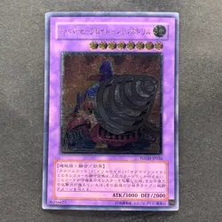 NM Super Vehicroid Jumbo Drill POTD-JP036 Ultimate Rare YuGiOh 480 - Image 1