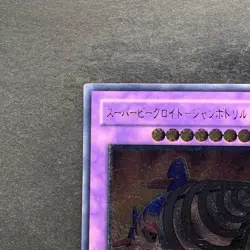 NM Super Vehicroid Jumbo Drill POTD-JP036 Ultimate Rare YuGiOh 480 - Image 2