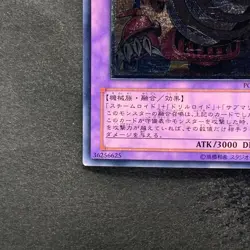 NM Super Vehicroid Jumbo Drill POTD-JP036 Ultimate Rare YuGiOh 480 - Image 4