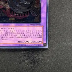 NM Super Vehicroid Jumbo Drill POTD-JP036 Ultimate Rare YuGiOh 480 - Image 5