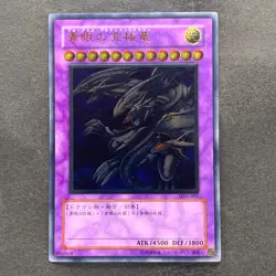 NM Blue-Eyes Ultimate Dragon SDX-001 Ultimate Rare YuGiOh 3390 - Image 1