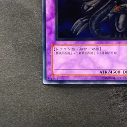 NM Blue-Eyes Ultimate Dragon SDX-001 Ultimate Rare YuGiOh 3390 - Image 4