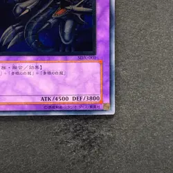 NM Blue-Eyes Ultimate Dragon SDX-001 Ultimate Rare YuGiOh 3390 - Image 5