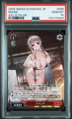 PSA 10 Weiss Schwarz Japanese Azur Lane Vol.2 090 MAINZ SR - Image 1