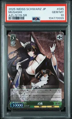 PSA 10 Weiss Schwarz Japanese Azur Lane Vol.2 045 Musashi SR - Image 1