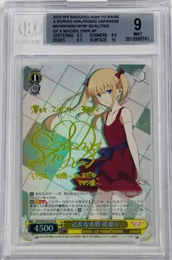 Weiss Schwarz Saekano Boring Girlfriend Eriri SHS/W56-001SP SP Foil Signed BGS 9 - Image 1
