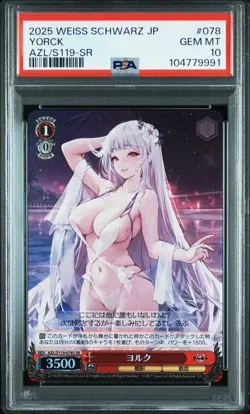PSA 10 Weiss Schwarz Japanese Azur Lane Vol.2 078 Yorck SR - Image 1