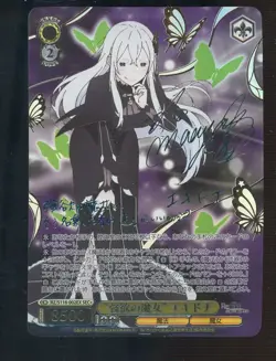 Weiss Schwarz Witch of Greed Echidna SEC+ JPN RZ/S116-002EX - Image 1