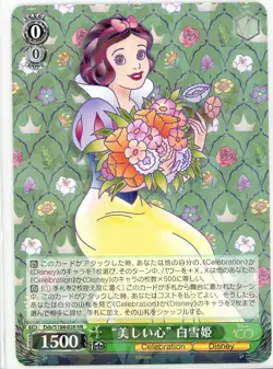Weiss Schwarz TCG Card Disney 100 RR "Beautiful Heart" Snow White Dds/S104-028 - Image 1