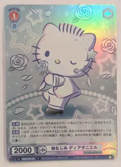 Dear Daniel SRIO/01B-051 R Sanrio Characters Weiss Schwarz Japanese NM - Image 1