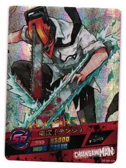 DENJI SR DZ-SR-015 Chainsaw Man Anime Card - Image 1