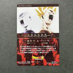 S4247 Son Goku vs Frieza SEC Japanese Dragon Ball Itajaga Card Vol.3 D28 - Image 2