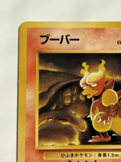 Magmar No.126 Fossil`vintage old back Japanese Pokemon card From Japan - Image 2