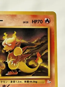 Magmar No.126 Fossil`vintage old back Japanese Pokemon card From Japan - Image 3