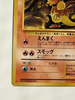 Magmar No.126 Fossil`vintage old back Japanese Pokemon card From Japan - Image 4
