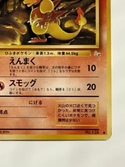 Magmar No.126 Fossil`vintage old back Japanese Pokemon card From Japan - Image 5