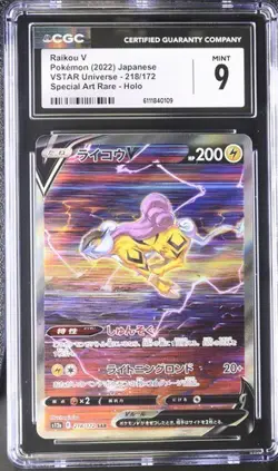 ⚡⚡⚡ CGC 9 Raikou V 218/172 SAR VSTAR Universe s12a Pokemon Card - Image 1