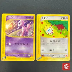 [No Import Duty (US)] Mew 033/P & Togepi 035/P McDonald's Promo Japanese Card - Image 1
