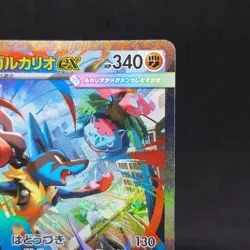 Pokemon Card Mega Lucario ex SAR 088/063 M1L Mega Brave Japanese TCG - Image 3