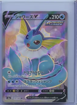 2021 Pokemon Card Vaporeon V SR 074/069 S6a Eevee Heroes Japanese NM - Image 1
