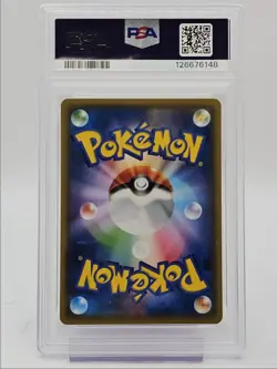 CHARMANDER 2019 POKEMON JPN FAMILY POKEMON CARD GAME 007/051 PSA 10 Q0004 - Image 2