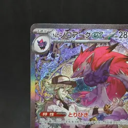 N's Zoroark ex SAR 242/193 M2a Japanese Pokemon Card Mega Dream TCG - Image 2