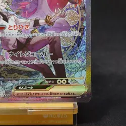 N's Zoroark ex SAR 242/193 M2a Japanese Pokemon Card Mega Dream TCG - Image 5