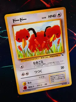LP JAPANESE Pokemon DODUO Card VENDING SERIES 1 (Blue) Set #084 Glossy Promo - Image 1