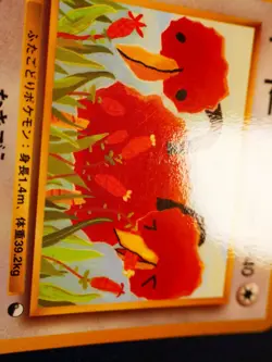 LP JAPANESE Pokemon DODUO Card VENDING SERIES 1 (Blue) Set #084 Glossy Promo - Image 3