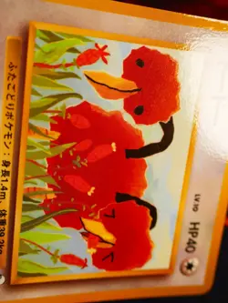 LP JAPANESE Pokemon DODUO Card VENDING SERIES 1 (Blue) Set #084 Glossy Promo - Image 4