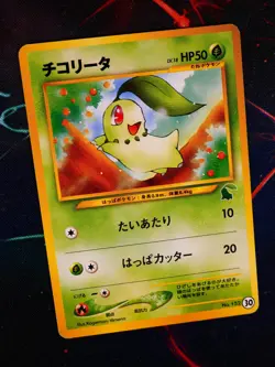 MP/HP JAPANESE Pokemon CHIKORITA Card INTRO PACK Set #30 NEO DECK Non-Holo 152 - Image 1