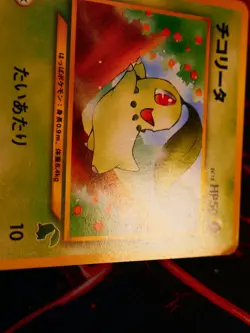 MP/HP JAPANESE Pokemon CHIKORITA Card INTRO PACK Set #30 NEO DECK Non-Holo 152 - Image 4