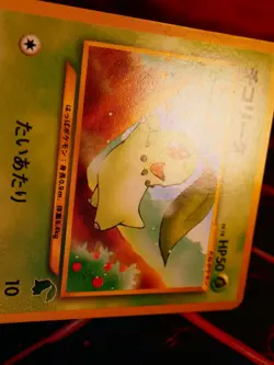 MP/HP JAPANESE Pokemon CHIKORITA Card INTRO PACK Set #30 NEO DECK Non-Holo 152 - Image 5