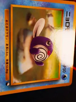 LP JAPANESE Pokemon POLIWAG Card VENDING SERIES 1 (Blue) Set #060 Glossy Promo#3 - Image 4