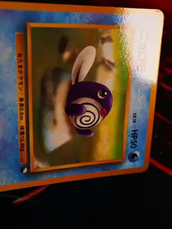 LP JAPANESE Pokemon POLIWAG Card VENDING SERIES 1 (Blue) Set #060 Glossy Promo#3 - Image 5