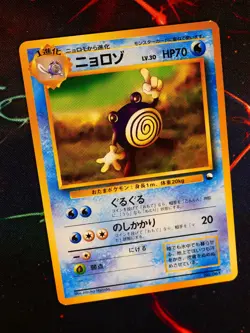 LP JAPANESE Pokemon POLIWHIRL Card QUICK STARTER GIFT Set #061 RED DECK Non-Holo - Image 1