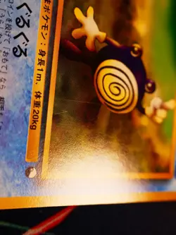 LP JAPANESE Pokemon POLIWHIRL Card QUICK STARTER GIFT Set #061 RED DECK Non-Holo - Image 3