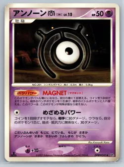 Unown M - DP2 Secret of the Lakes 1st Edition Japanese Pokemon Card LP - Image 1