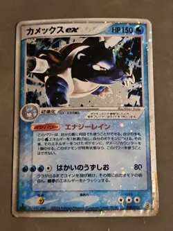 Pokemon TCG pokemon cards Japanese Japan Blastoise EX 020/052 - Image 1