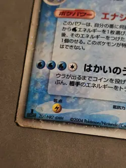 Pokemon TCG pokemon cards Japanese Japan Blastoise EX 020/052 - Image 2