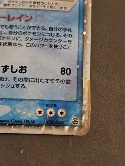 Pokemon TCG pokemon cards Japanese Japan Blastoise EX 020/052 - Image 3