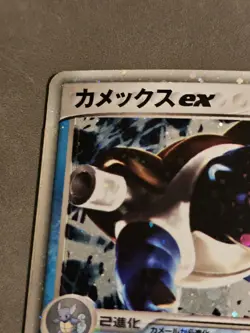 Pokemon TCG pokemon cards Japanese Japan Blastoise EX 020/052 - Image 4
