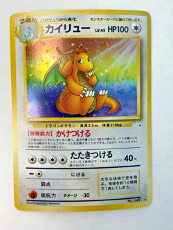 Dragonite Holo Japanese Pokemon Card - Mystery of the Fossils #149 - Image 1