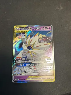 Solgaleo & Lunala GX 020/049 Sm11b: Dream League Pokemon Holo (Japanese) - Image 1