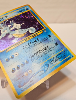 Kingdra No. 230 Holo Rare Japanese Pokemon Pocket Monsters 1179 - Image 5