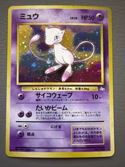 Mew No.151 Holo Mystery of the Fossils Japanese Pokemon Card NM - Image 1