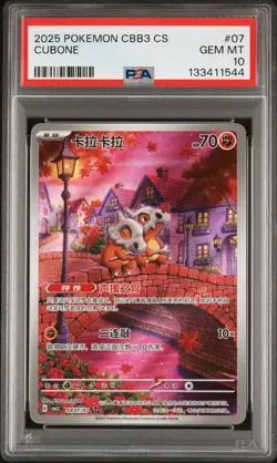 PSA 10 2025 Pokemon Cubone Chinese Exclusive Gem Pack Vol.3 04 07/07 Gem Mint - Image 1