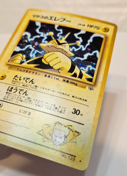Lt. Surge's Electabuzz No. 125 Holo SWIRL Japanese Pokemon Pocket Monsters 1343 - Image 2