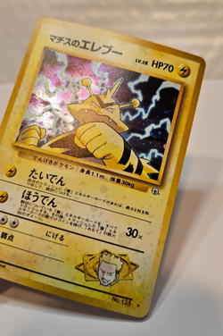 Lt. Surge's Electabuzz No. 125 Holo SWIRL Japanese Pokemon Pocket Monsters 1343 - Image 3
