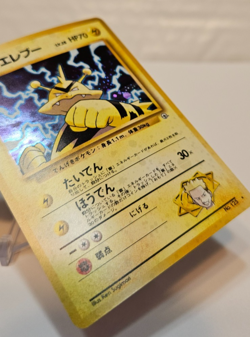 Lt. Surge's Electabuzz No. 125 Holo SWIRL Japanese Pokemon Pocket Monsters 1343 - Image 5